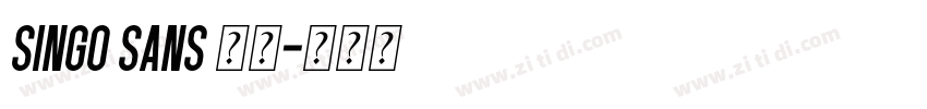 Singo Sans 普通字体转换